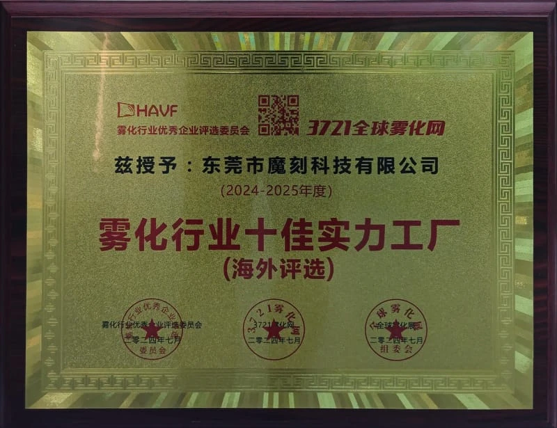 Awarded 'Top 10 Strength Factories in the Atomization Industry'